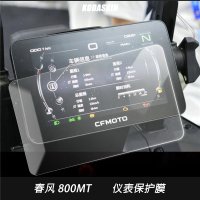 오토바이 클러스터 스크래치 보호 필름 화면 보호기 대시 보드 악기 CFMOTO 용 800MT