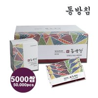 동방침구제작소 한의장터 동방침 일회용 스프링침 10000쌈 pcs 멸균침 한방침 0 20 x 15 100000