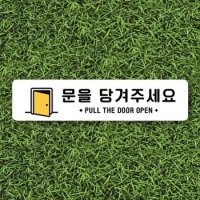 루리앤메리 루리앤메리잠깐 사인보드 안내판 116 문을 당겨주세요 출입구