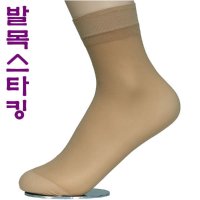 ST10 여자 앵클 삭스 여성 사계절 발목 양말 스타킹