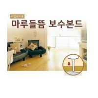 마루들뜸보수본드세트/강마루/온돌합판마루보수접착제