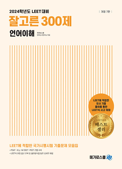 9788966346431