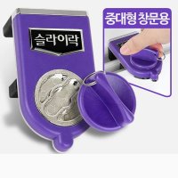 베란다 추락방지 안전 잠금장치 창문방범 창문안전장치