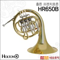 홀튼 프렌치호른 Holton French Horn Bb 싱글 HR650B