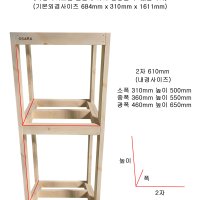 2자 광폭 2단 DIY 원목 축양장