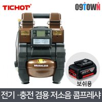 TICHOP 유 무선 콤프레샤 1 5kW 보쉬타입 DC1090