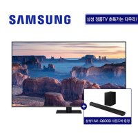 삼성 [정품] QLED 85인치 KQ85QB83AFXKR 스탠드 (+사운드바증정)