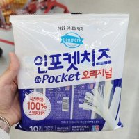 동원 덴마크 인포켓 치즈 200G X 1개 아이스보냉백포장