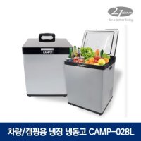 21센추리 차량용 냉장 냉동고 캠핑용 CAMP-028L