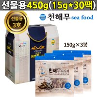 천해무 진심3호 멸치 다시팩 육수 다시마 육수팩 천연 조미료 디포리