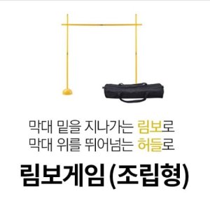 림보 최저가 가성비상품