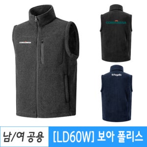 플리스 조끼 근무복 내피 조끼 보아 후리스 / LD60W