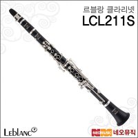 르블랑 클라리넷 Leblanc Clarinet Bb LCL211S