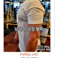 머슬핏 남자 반팔 티셔츠 짐웨어 남성 트레이닝복 -네이비 M