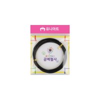 유니아트 내맘대로 공예철사 1