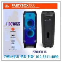 삼성정품 JBL PARTYBOX 1000 제이비엘 PARTYBOX-1000 파티박스 1000