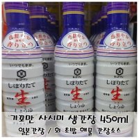 생선회 고유맛을 살리는 기꼬만 사시미 생간장