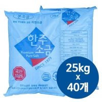 한주 본소금 25kg x 40개