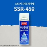 나바켐 스티커 제거제 자동차 차량 유리 창 찐 제거 SSR-450