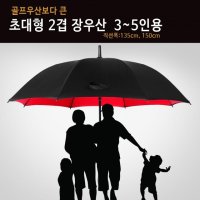 2겹 초대형우산 골프 의전용 장우산 방풍우산 튼튼한 우산