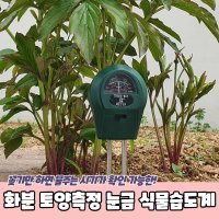 화분 토양측정 눈금 식물습도계