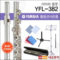 야마하 플룻 YAMAHA Flute 한국정품 YFL-382 YFL382