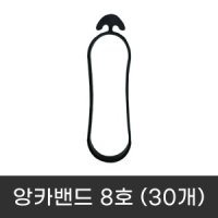 가지유인 결속끈 과수끈 닻밴드 앙카밴드 5호 50개