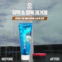 CHEIL 제일 유막 얼룩제거제