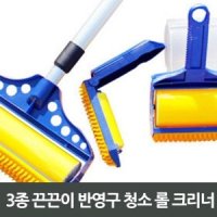 3종 끈끈이 반영구 청소 롤 크리너