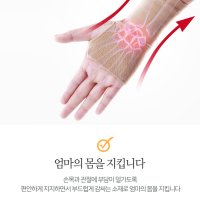 플로키 임산부 손목보호대 임산부 손목아대 M