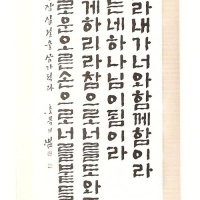 맞춤서예 족자 5