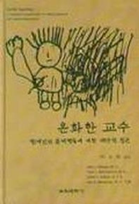 9788982872167