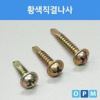 황색직결나사 16mmx1000개