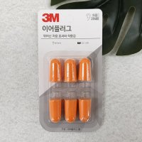 3M 이어플러그 29dB 리필