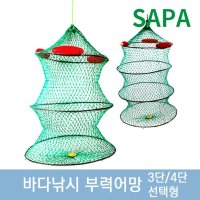 SAPA 싸파 바다 부력 살림어망 4단 바다낚시 선상낚시 루어낚시 32982223