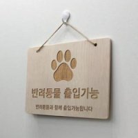 아트박스 꾸밈 bc970-우드행잉액자 반려동물출입가능