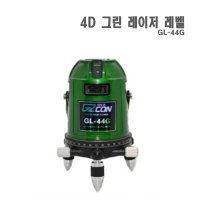 지투콘 4D그린레이저레벨기 그린라인레이저수평기 삼각대 다리포함 GL-44G