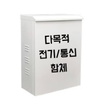 CCTV 함체 배전함 전기 박스 상자 통신 광케이블 실장 폴대 전신주 폴 기둥 옥외 방수