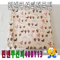 린넨쿠션피 린넨쿠션피쿠션커버50cmX50cm 50BY13