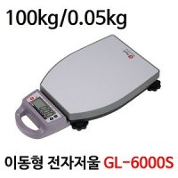 이동형 전자저울 100kg 50g 농촌 택배 지테크 GL6000S