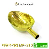 벨몬트 티탄주걱컵 S 12 MP-310