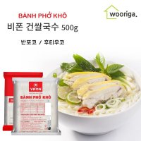 비폰 베트남 쌀국수 건면 반포코 500g 후티우코 500g 31074499