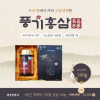 6년근 풍기홍삼 농축액 골드 100% 260g