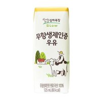 매일유업 상하목장 무항생제인증 우유 125ml