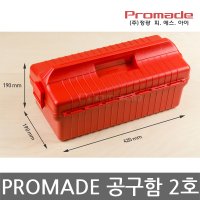 PROMADE 공구함 2호 부품함 보관함 수납함 J-201