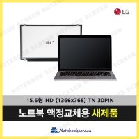 LG노트북액정교체 15ND530 SERIES 새제품 노트북LCD패널