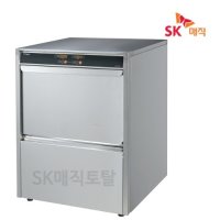 SK매직 업소용식기세척기 언더카운터 컴팩트 카페용 CDW-900UE