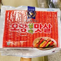 사조 사조대림 오양 맛살 1kg