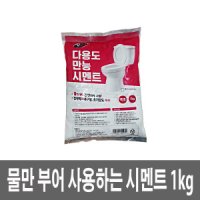 브이텍 다용도 만능 시멘트 백시멘트 줄눈 화장실 1kg VT-051