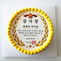 택배배송 감사장케이크 택배로받는 아빠 엄마 부모님 포토 사진 수제 맞춤 케익전국 부산